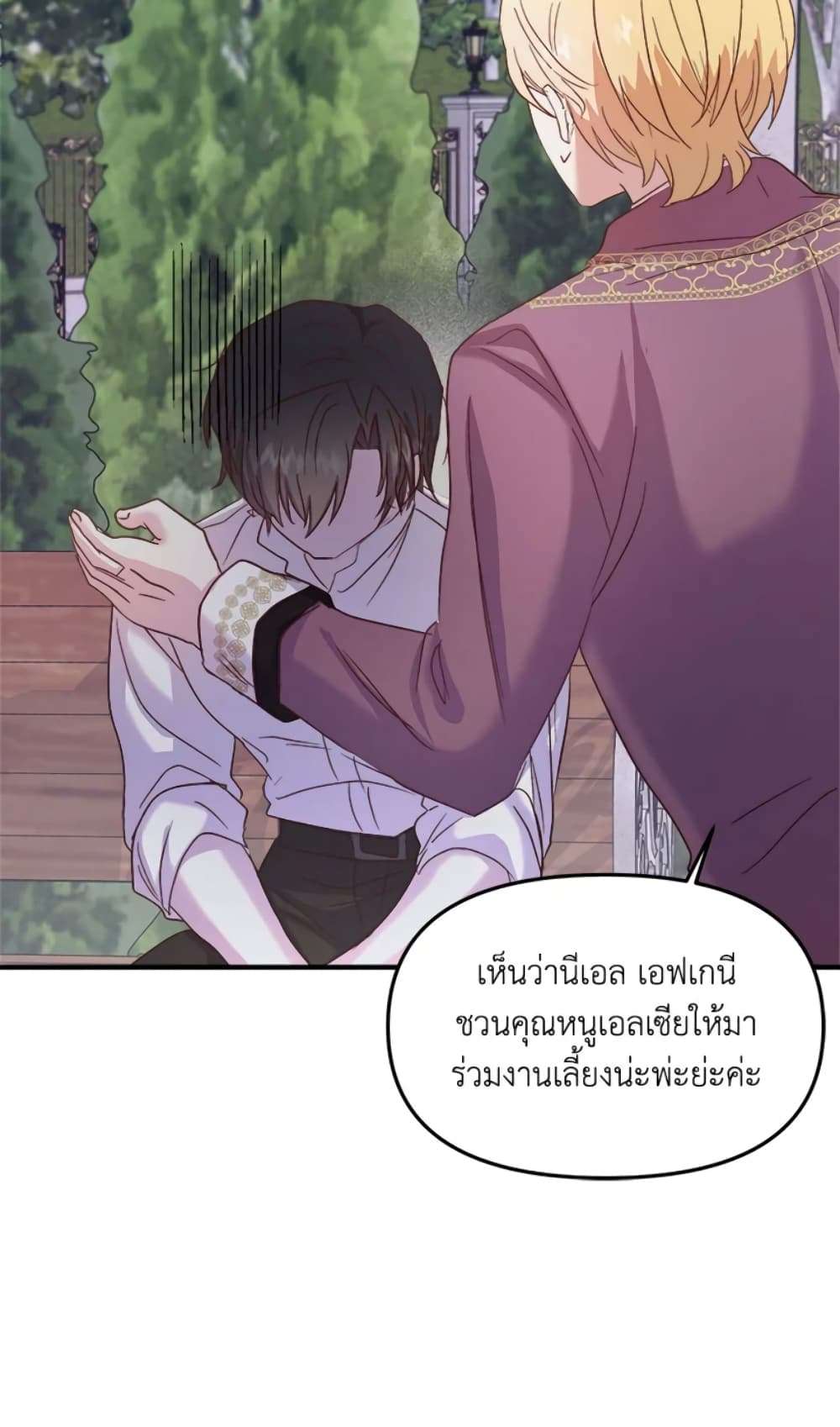 I Didn’t Save You To Get Proposed To ตอนที่ 16 41