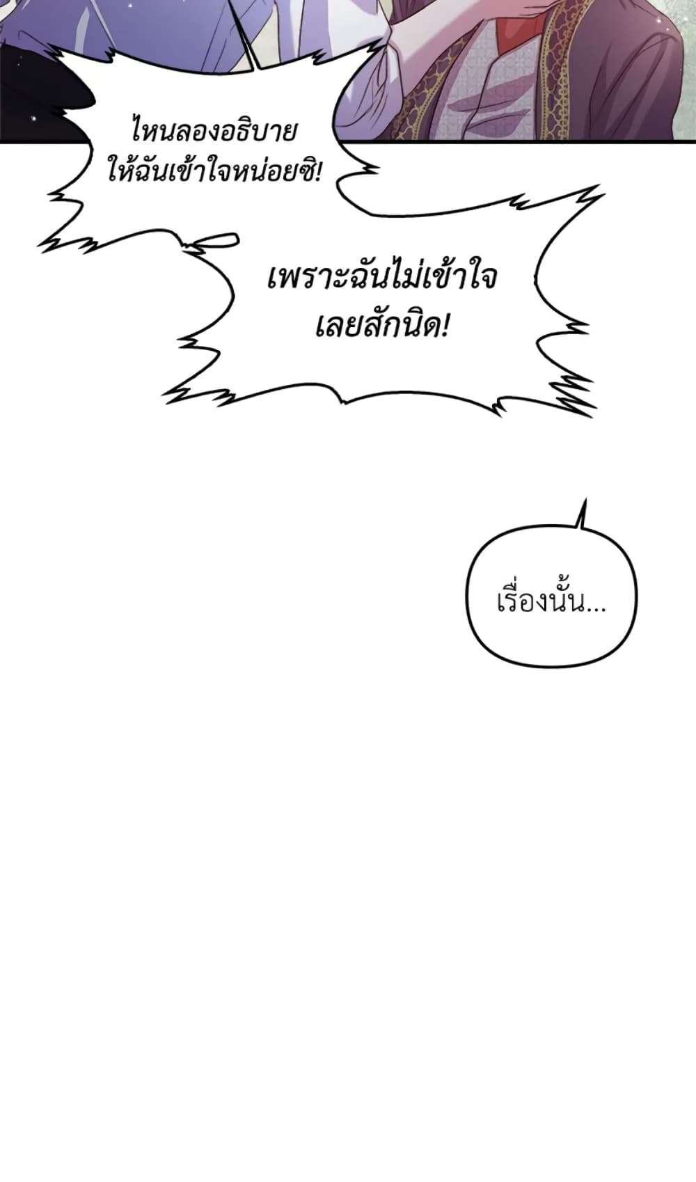 I Didn’t Save You To Get Proposed To ตอนที่ 16 46