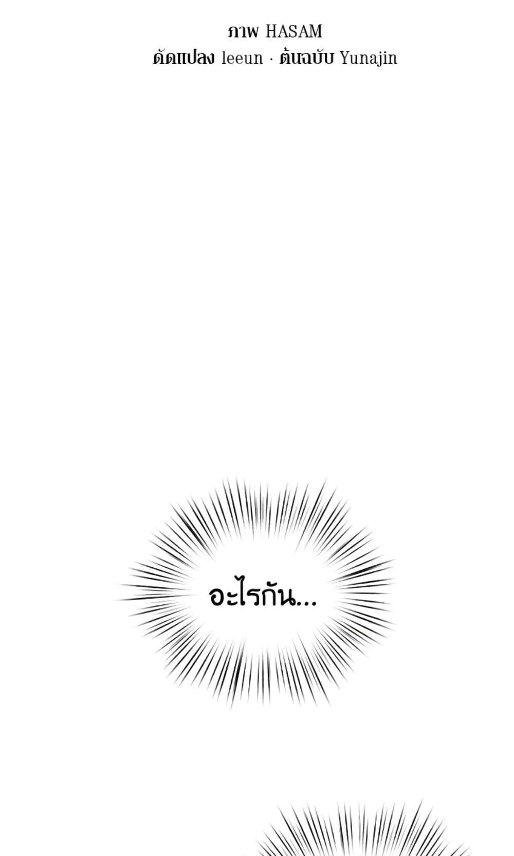 I Didn’t Save You To Get Proposed To ตอนที่ 17 15