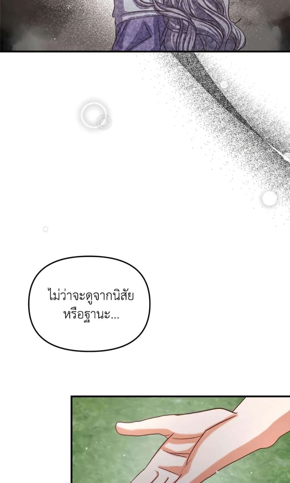 I Didn’t Save You To Get Proposed To ตอนที่ 17 7
