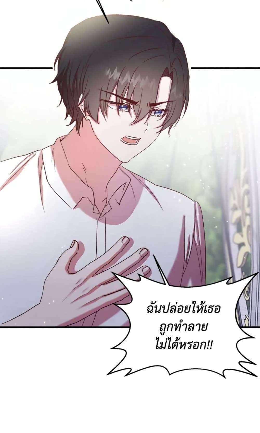 I Didn’t Save You To Get Proposed To ตอนที่ 17 3