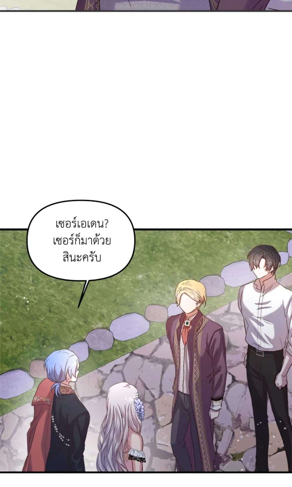 I Didn’t Save You To Get Proposed To ตอนที่ 17 26