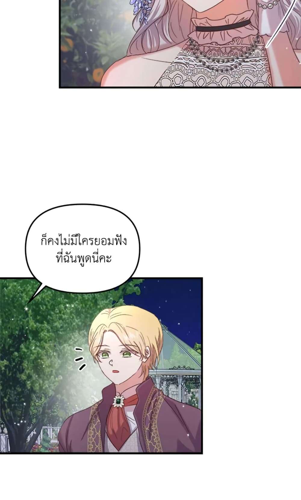 I Didn’t Save You To Get Proposed To ตอนที่ 17 30