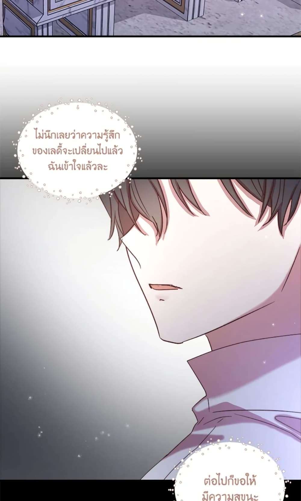 I Didn’t Save You To Get Proposed To ตอนที่ 17 18