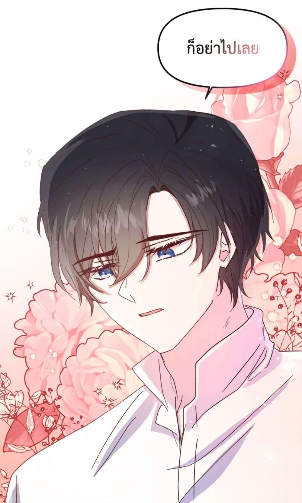 I Didn’t Save You To Get Proposed To ตอนที่ 17 45
