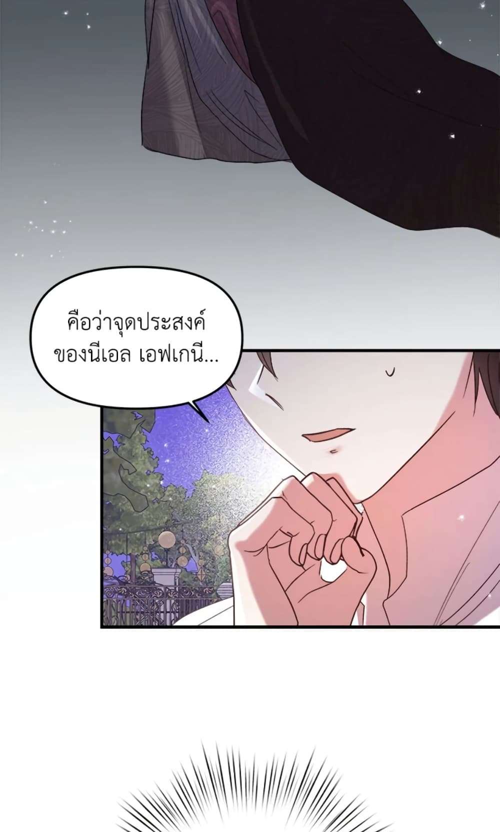 I Didn’t Save You To Get Proposed To ตอนที่ 17 40