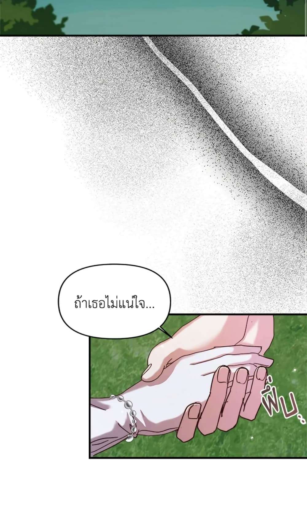 I Didn’t Save You To Get Proposed To ตอนที่ 17 44