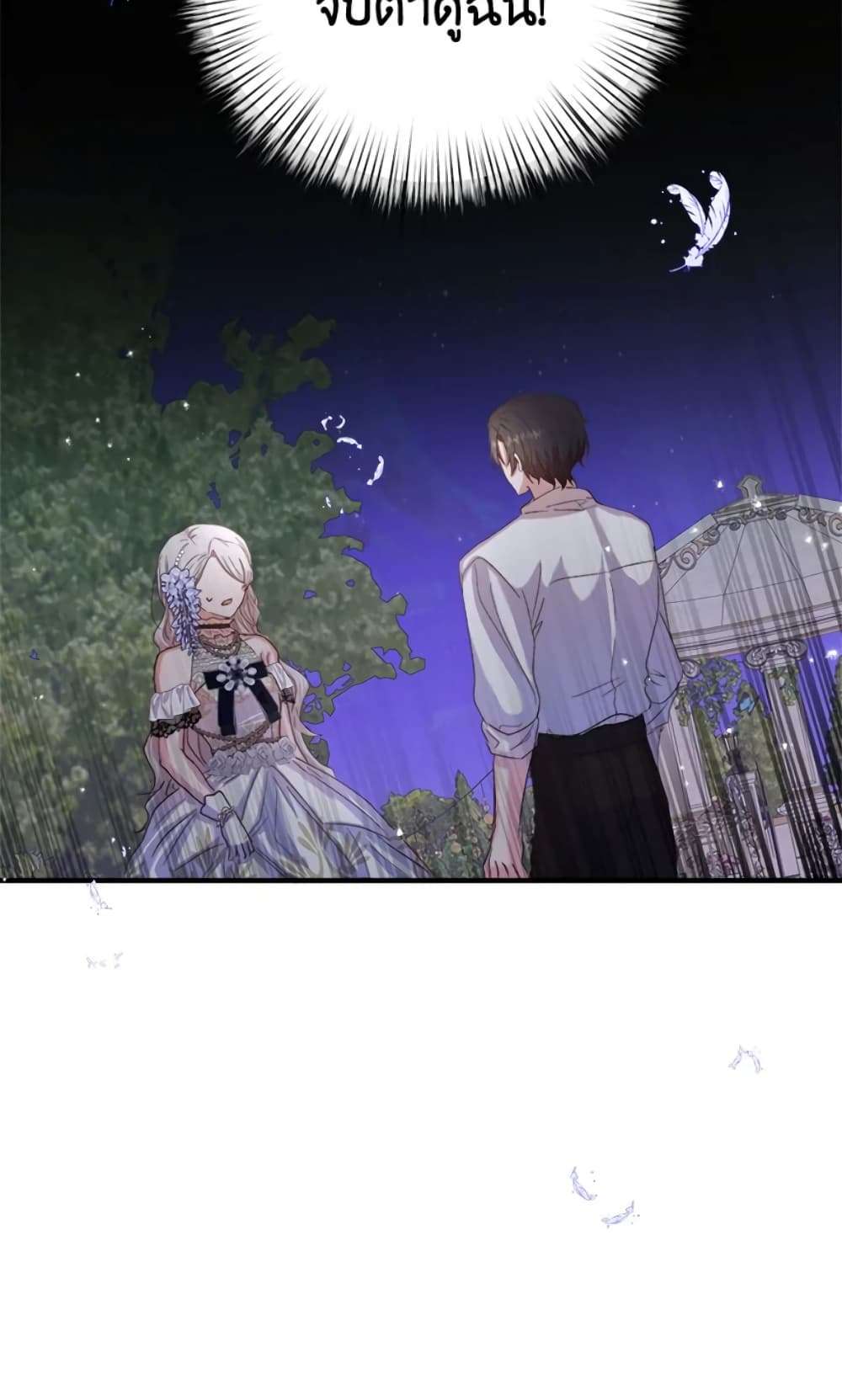 I Didn’t Save You To Get Proposed To ตอนที่ 17 42