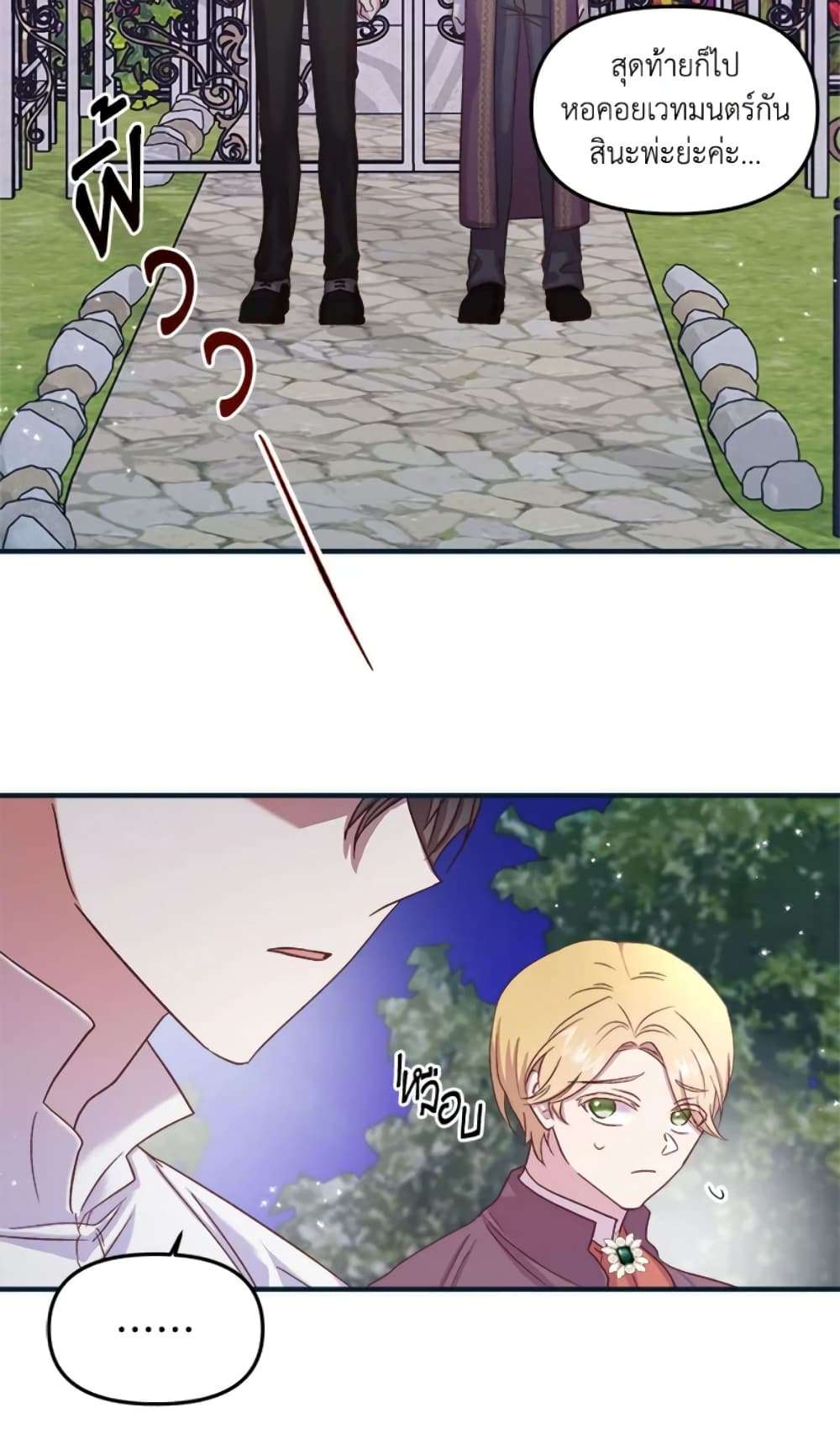 I Didn’t Save You To Get Proposed To ตอนที่ 18 4