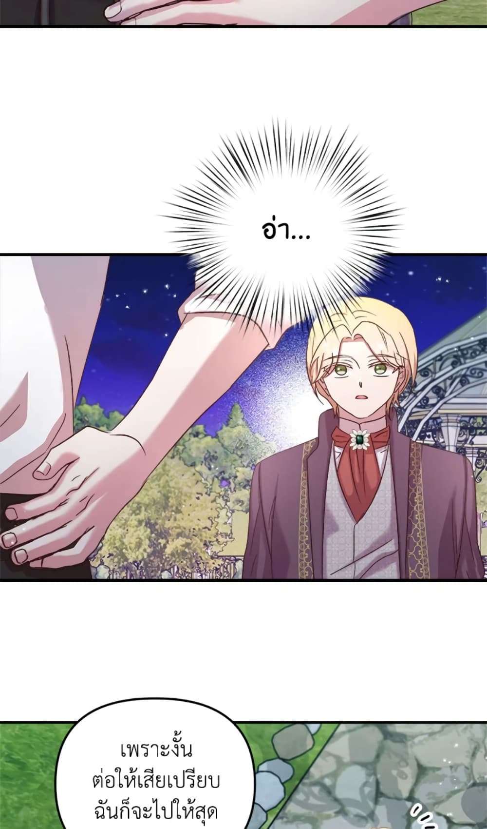 I Didn’t Save You To Get Proposed To ตอนที่ 18 7