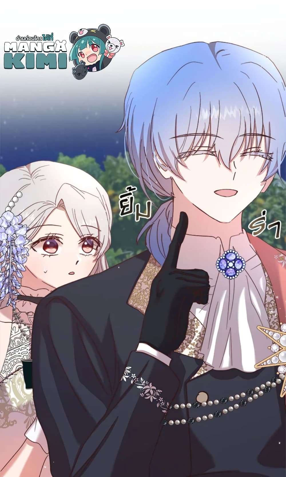 I Didn’t Save You To Get Proposed To ตอนที่ 17 51