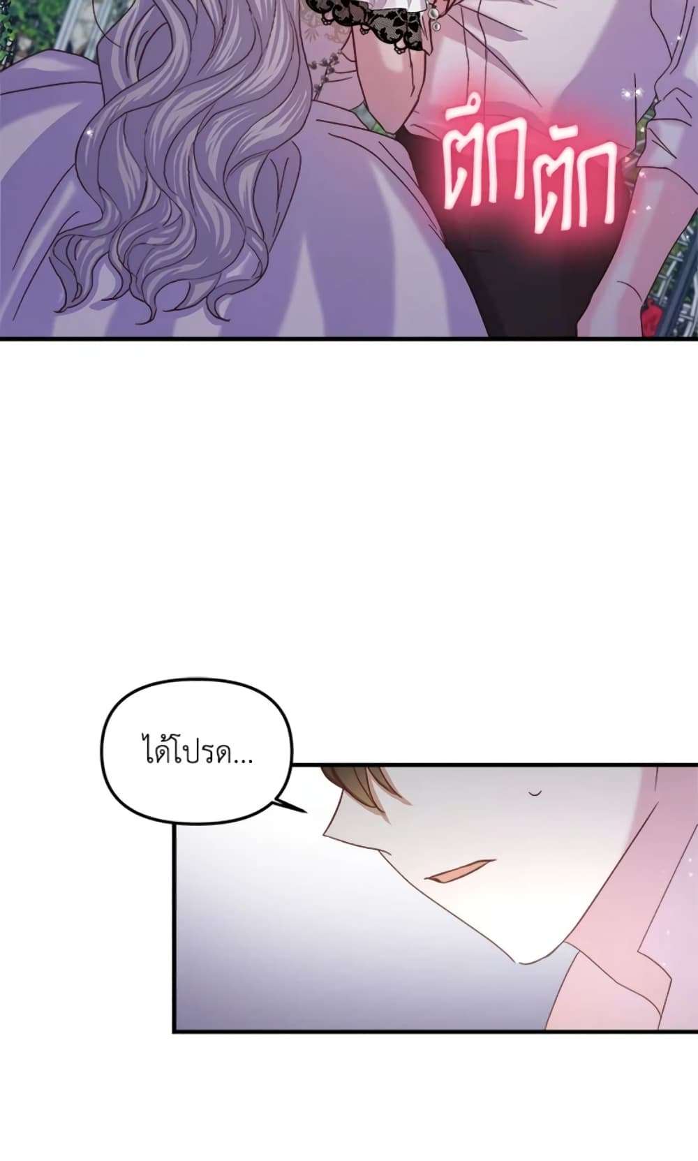 I Didn’t Save You To Get Proposed To ตอนที่ 17 48