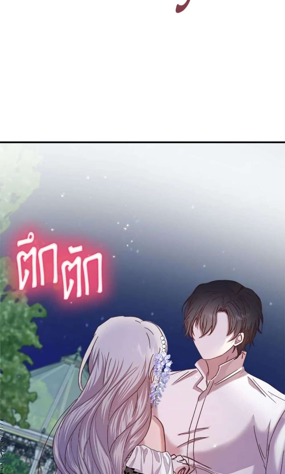 I Didn’t Save You To Get Proposed To ตอนที่ 17 47