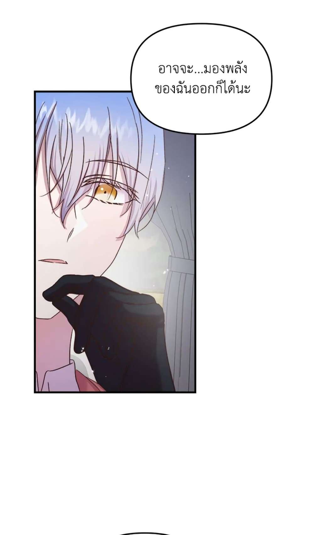 I Didn’t Save You To Get Proposed To ตอนที่ 18 18
