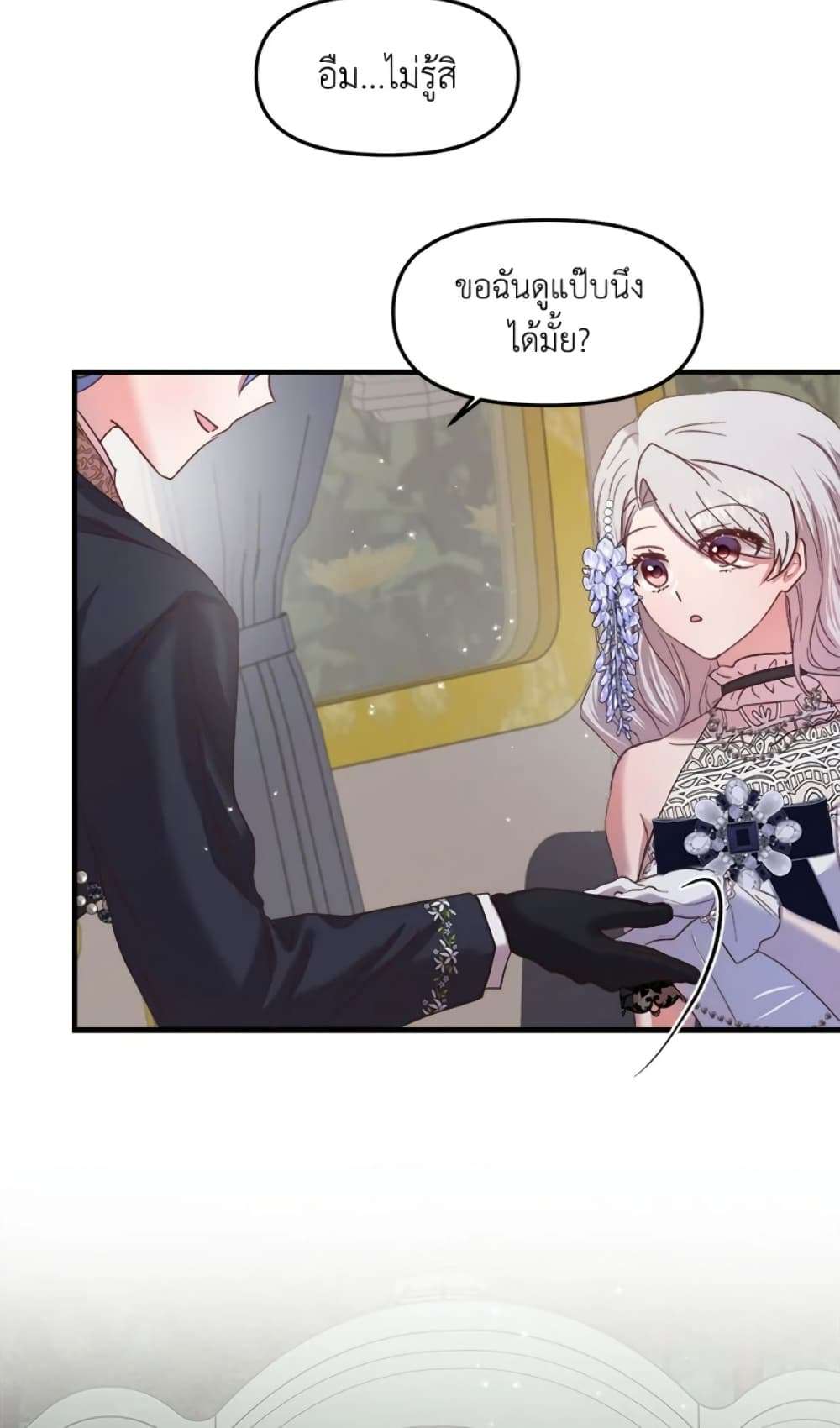 I Didn’t Save You To Get Proposed To ตอนที่ 18 19