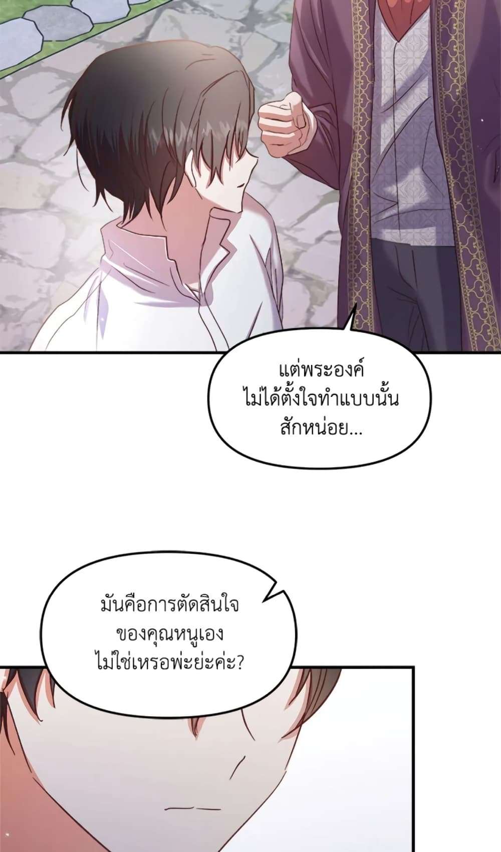 I Didn’t Save You To Get Proposed To ตอนที่ 18 10