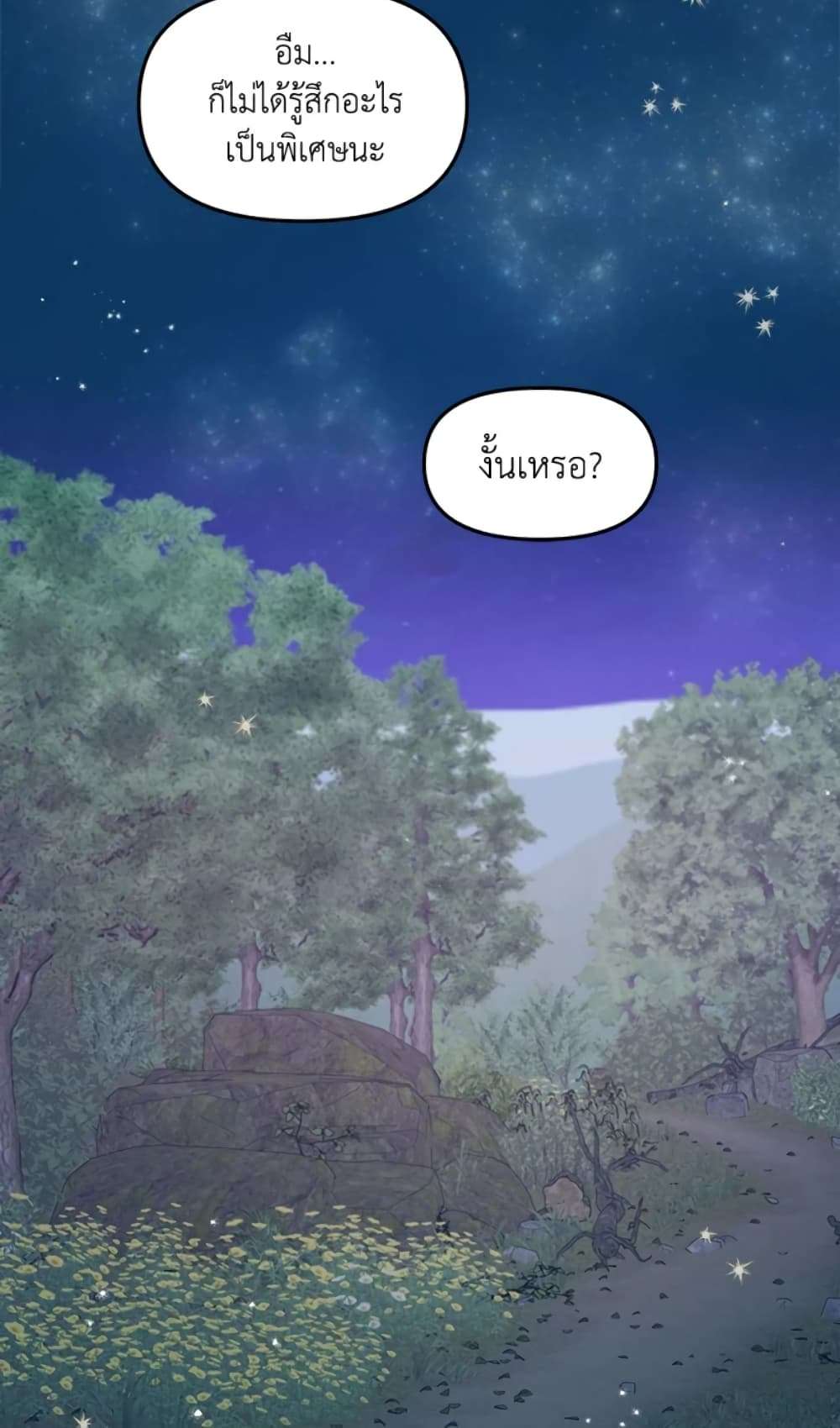 I Didn’t Save You To Get Proposed To ตอนที่ 18 23
