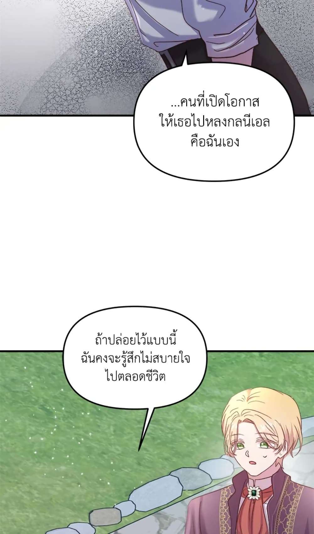 I Didn’t Save You To Get Proposed To ตอนที่ 18 9