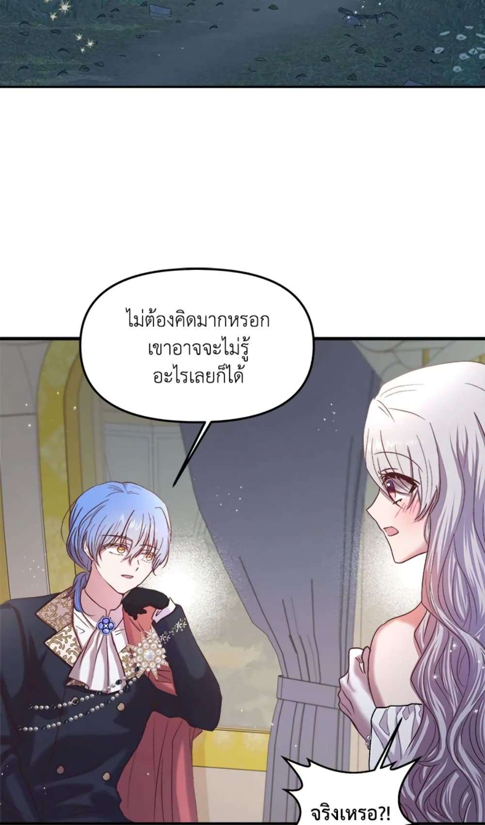 I Didn’t Save You To Get Proposed To ตอนที่ 18 24