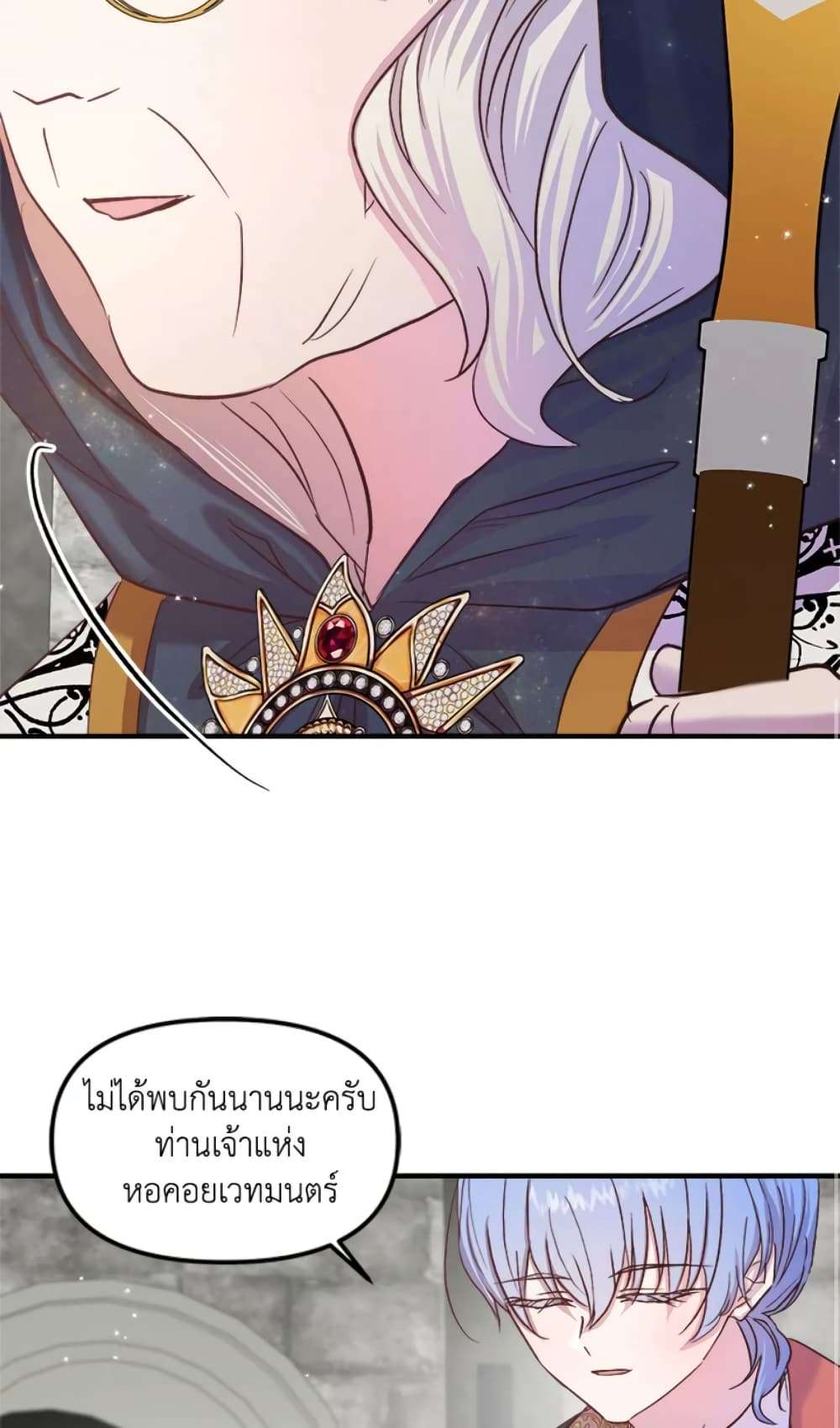 I Didn’t Save You To Get Proposed To ตอนที่ 18 32