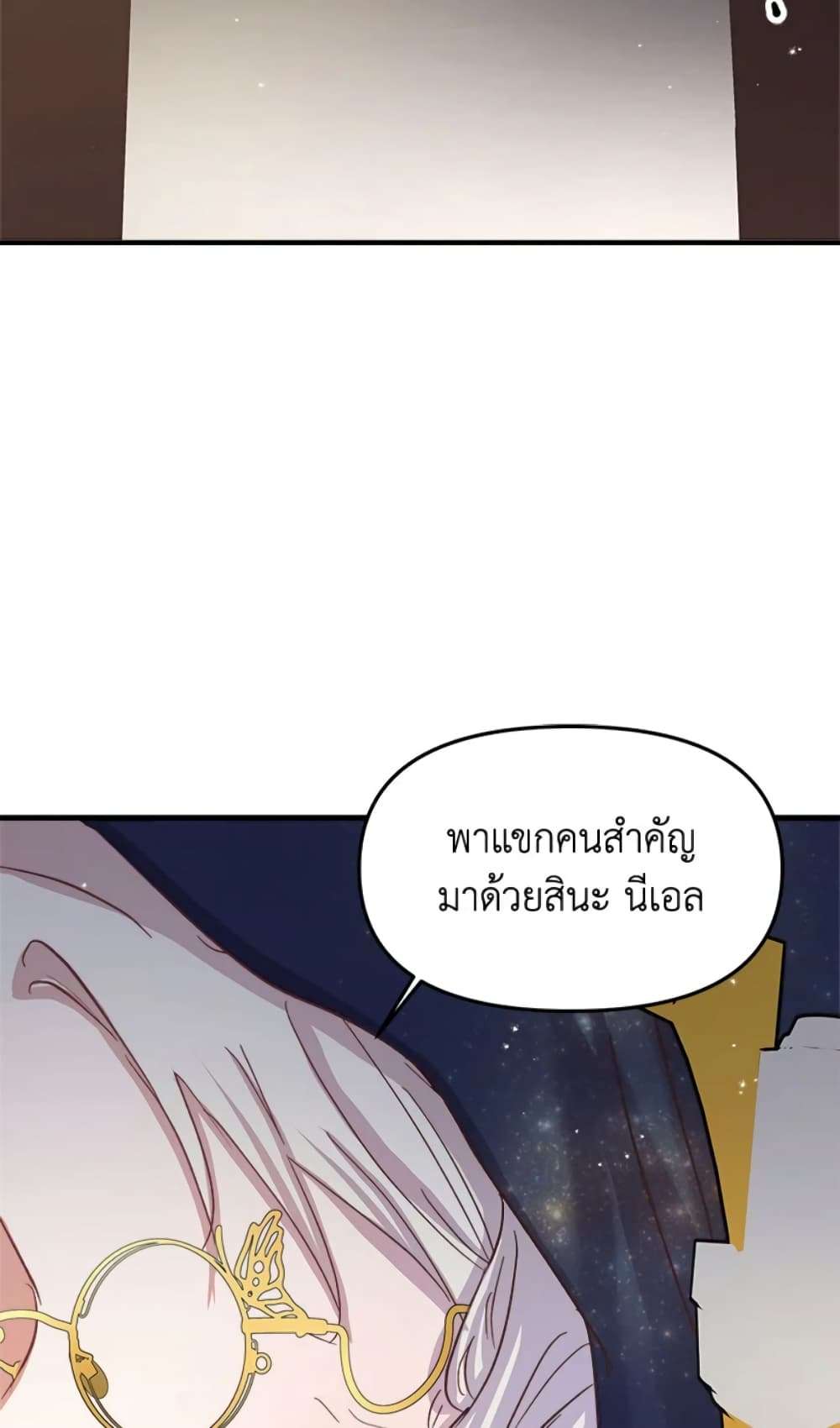I Didn’t Save You To Get Proposed To ตอนที่ 18 31