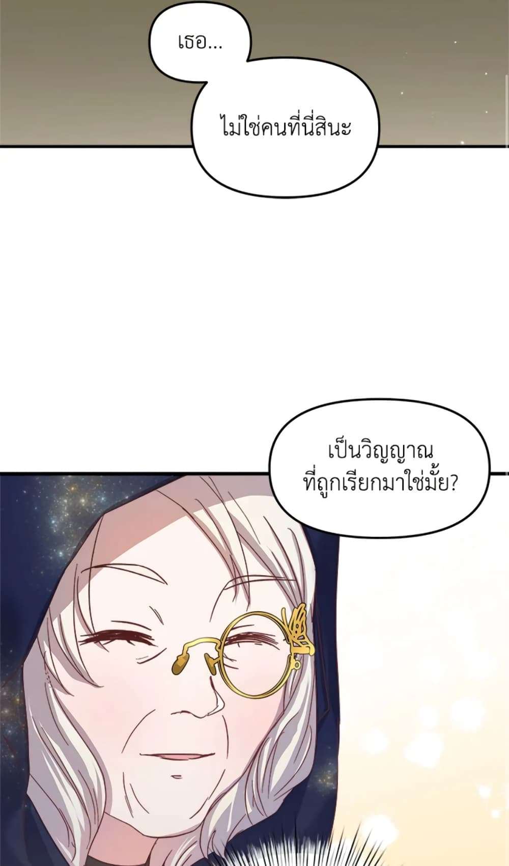 I Didn’t Save You To Get Proposed To ตอนที่ 18 38