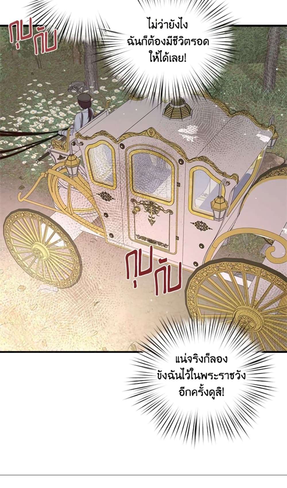 I Didn’t Save You To Get Proposed To ตอนที่ 18 29