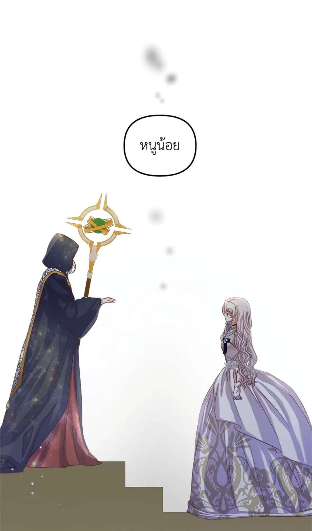 I Didn’t Save You To Get Proposed To ตอนที่ 18 37