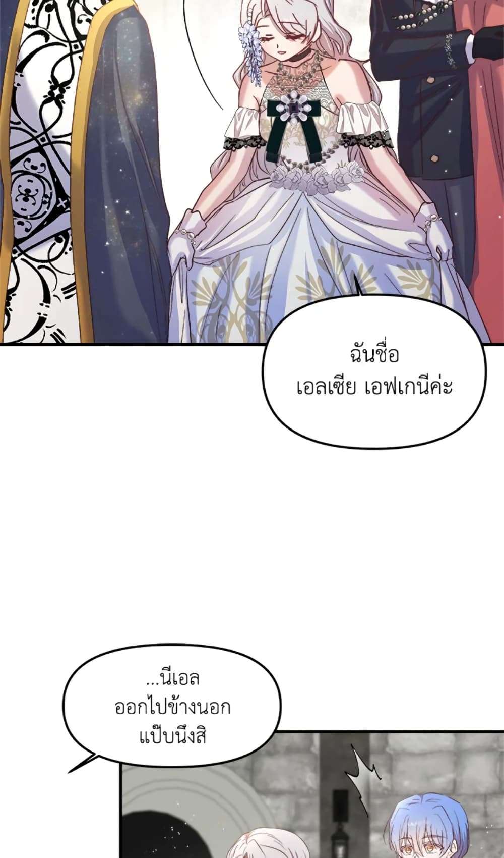 I Didn’t Save You To Get Proposed To ตอนที่ 18 34