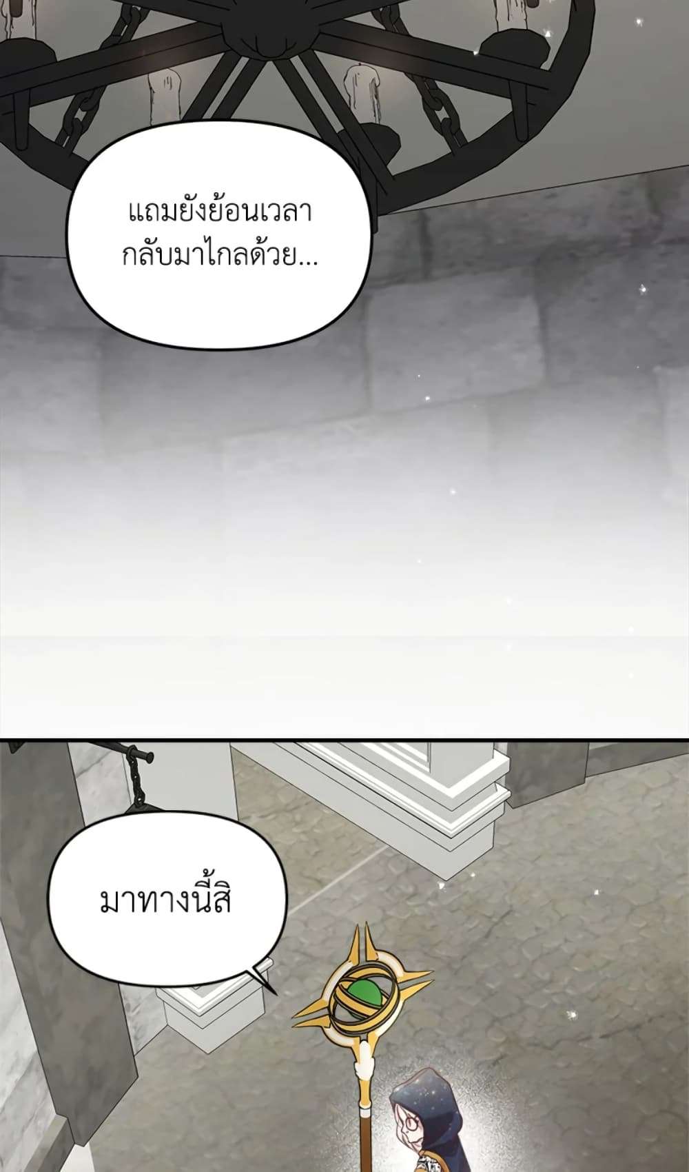 I Didn’t Save You To Get Proposed To ตอนที่ 18 40