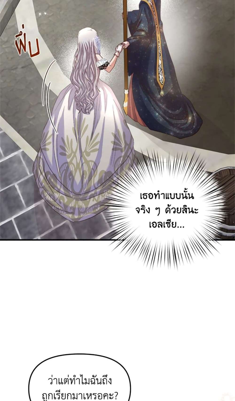 I Didn’t Save You To Get Proposed To ตอนที่ 18 41
