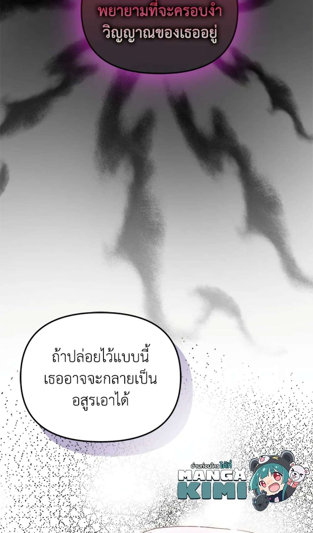 I Didn’t Save You To Get Proposed To ตอนที่ 18 50