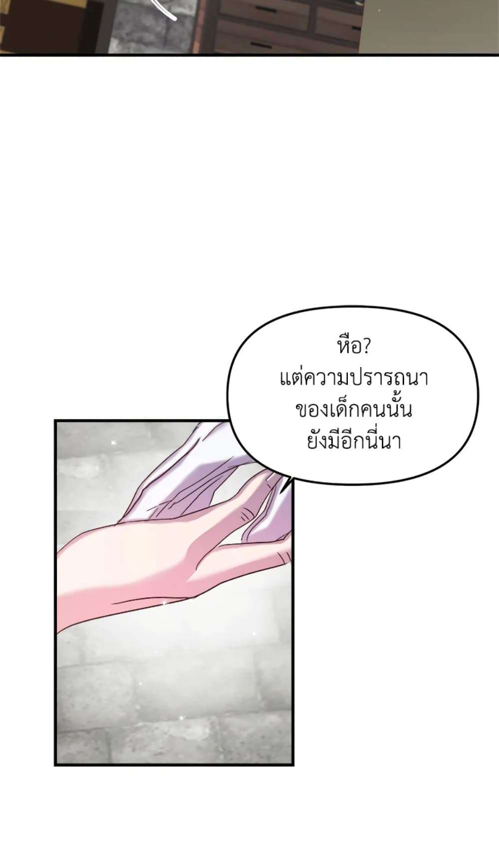I Didn’t Save You To Get Proposed To ตอนที่ 18 44