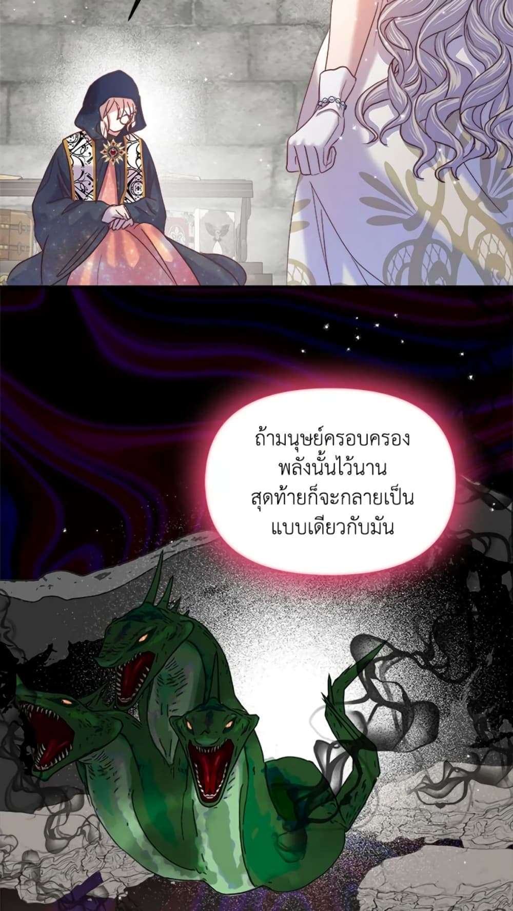 I Didn’t Save You To Get Proposed To ตอนที่ 19 2