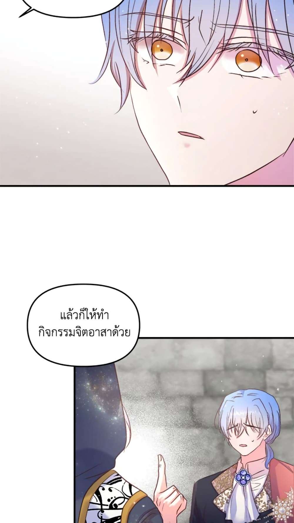 I Didn’t Save You To Get Proposed To ตอนที่ 19 13