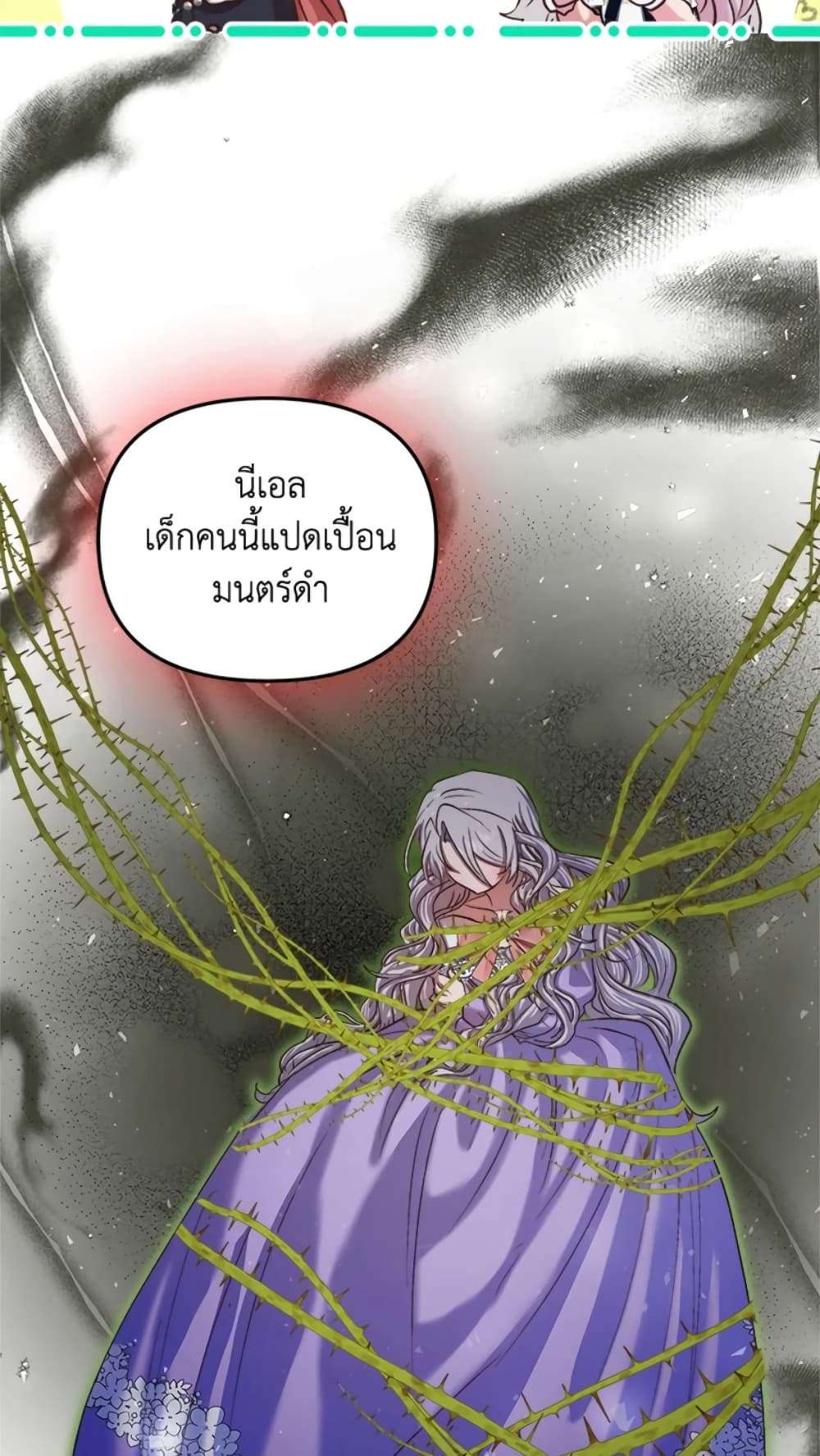 I Didn’t Save You To Get Proposed To ตอนที่ 19 11