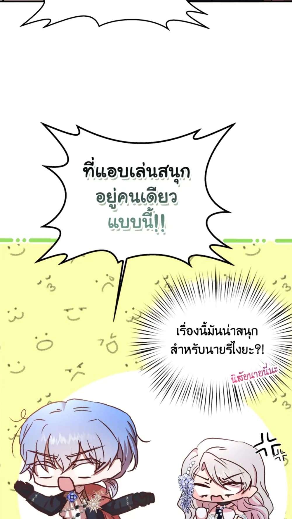 I Didn’t Save You To Get Proposed To ตอนที่ 19 10