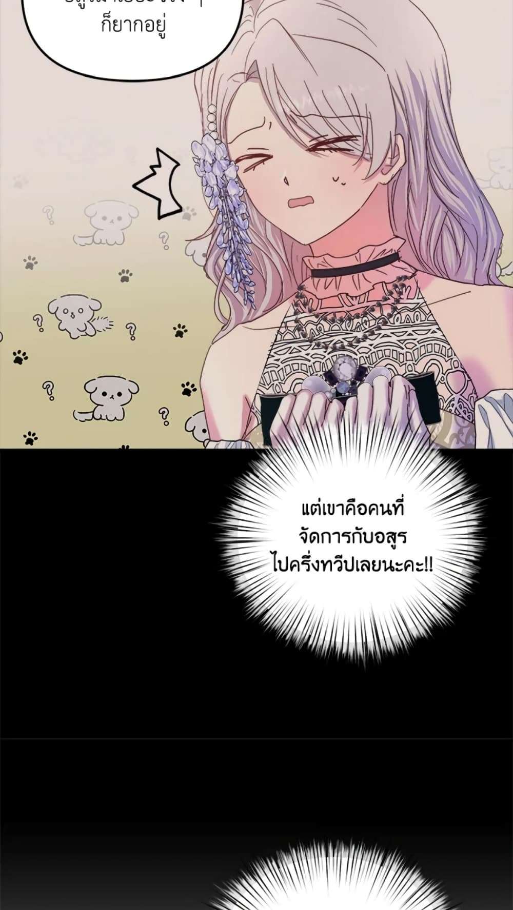 I Didn’t Save You To Get Proposed To ตอนที่ 19 17
