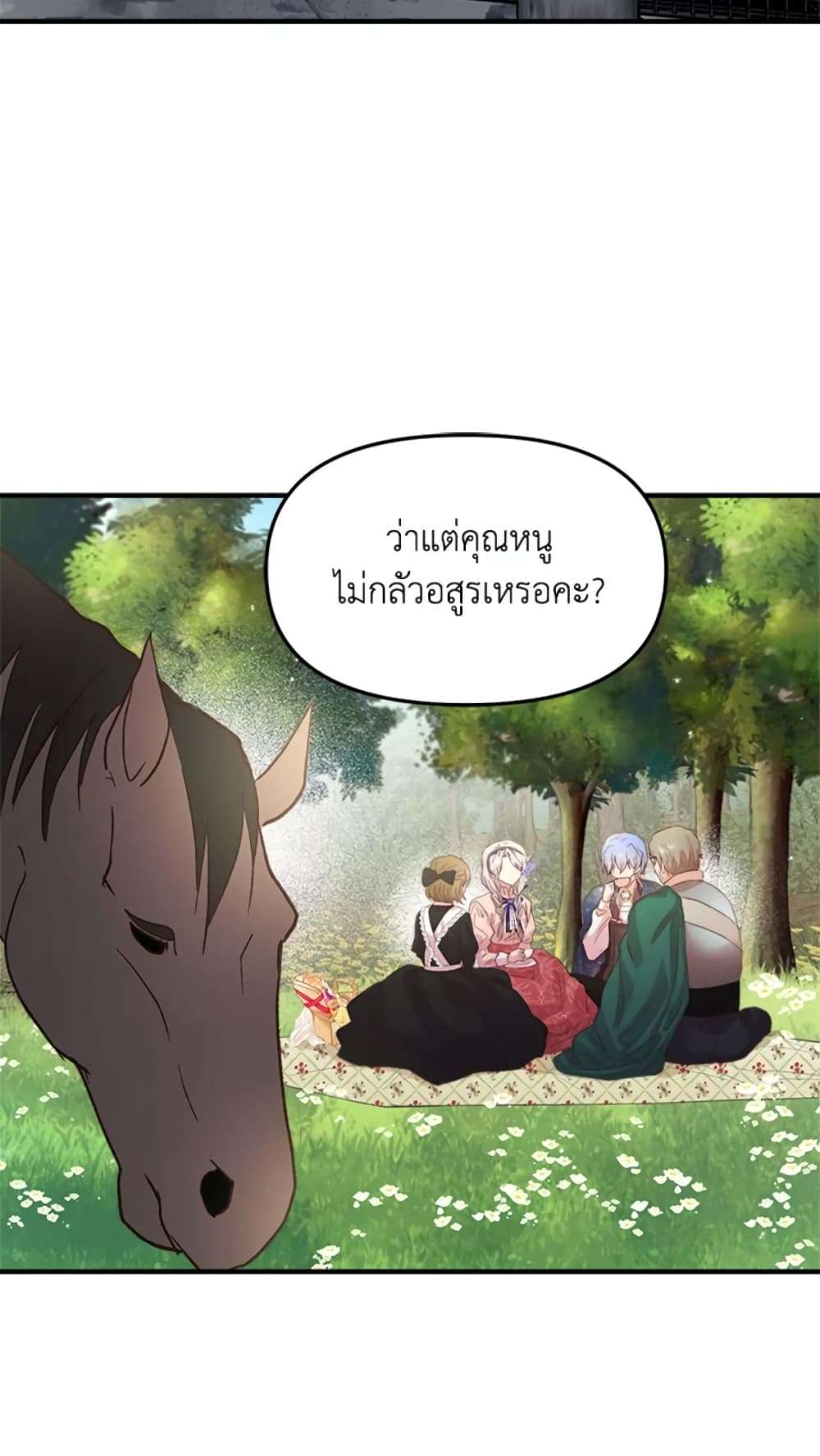 I Didn’t Save You To Get Proposed To ตอนที่ 19 30