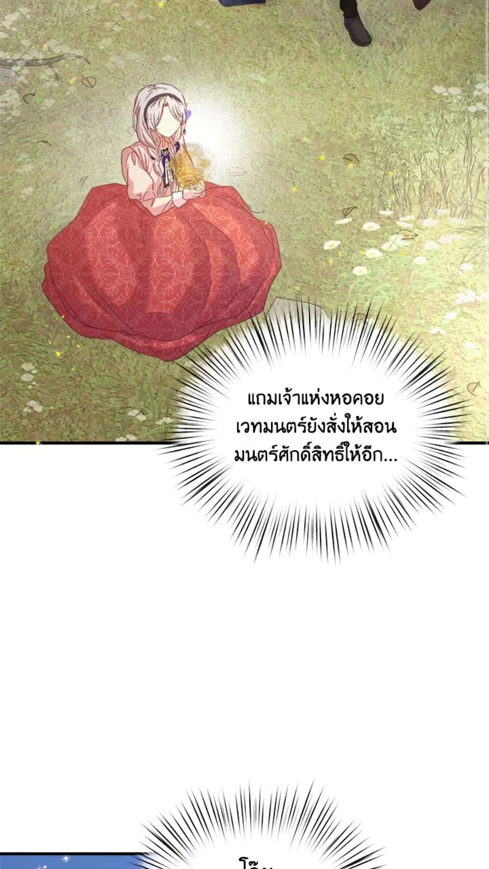 I Didn’t Save You To Get Proposed To ตอนที่ 19 46