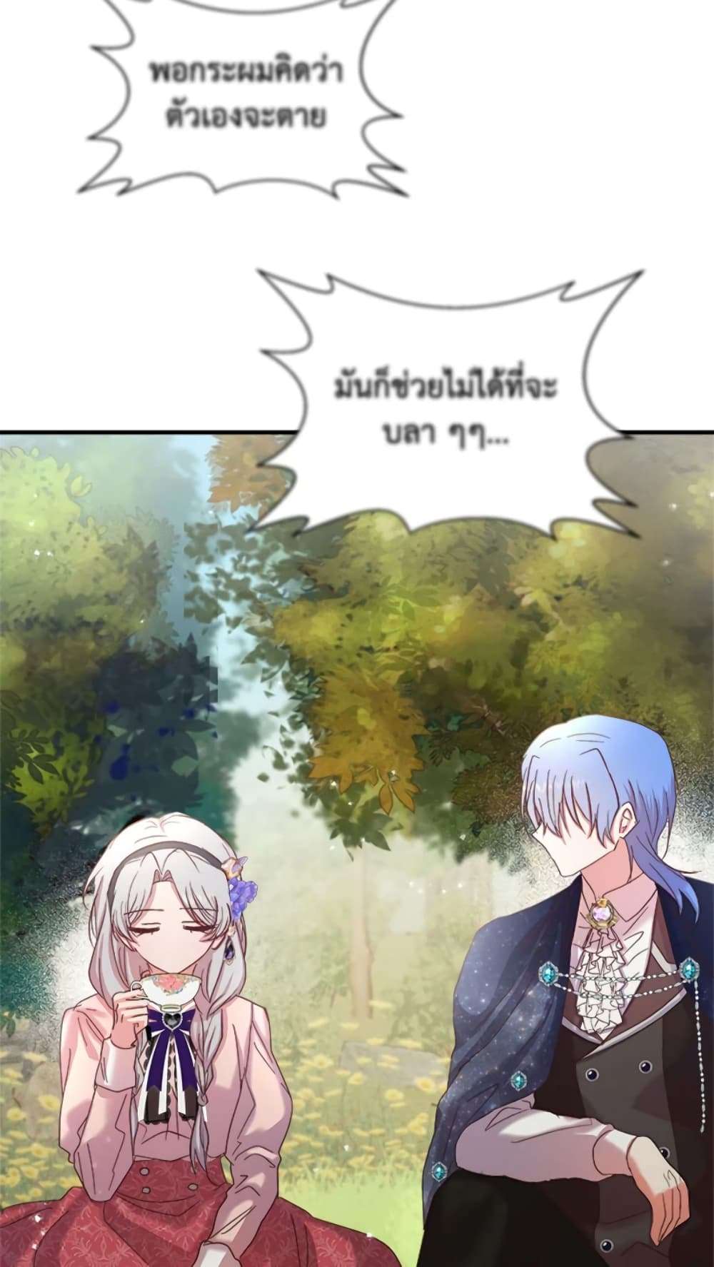 I Didn’t Save You To Get Proposed To ตอนที่ 19 37