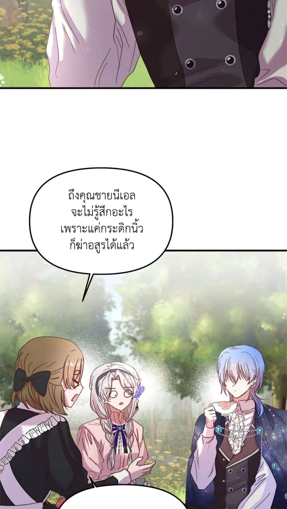 I Didn’t Save You To Get Proposed To ตอนที่ 19 32