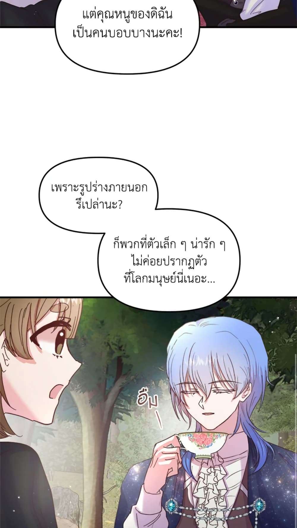 I Didn’t Save You To Get Proposed To ตอนที่ 19 33