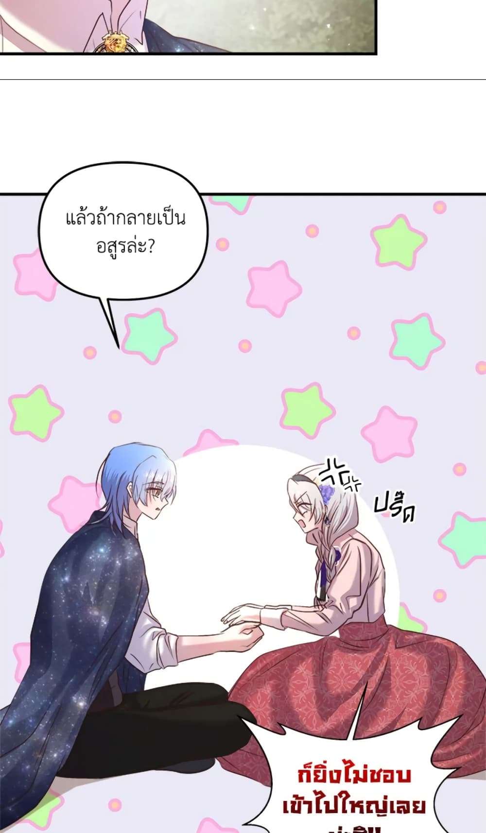 I Didn’t Save You To Get Proposed To ตอนที่ 20 6
