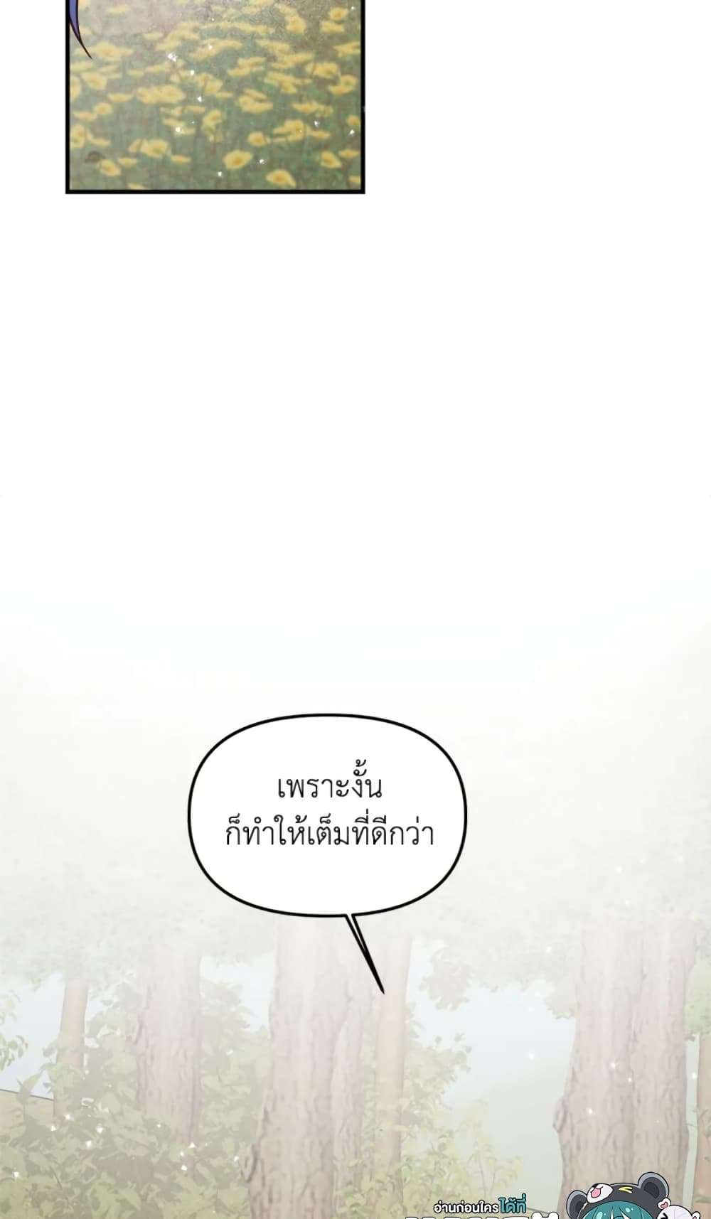 I Didn’t Save You To Get Proposed To ตอนที่ 20 10