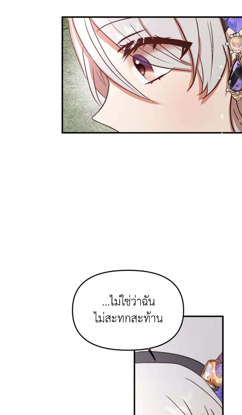 I Didn’t Save You To Get Proposed To ตอนที่ 20 8