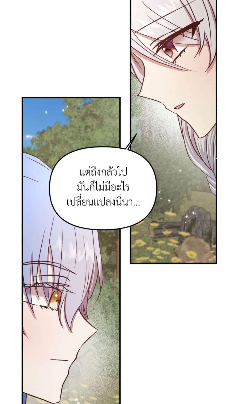 I Didn’t Save You To Get Proposed To ตอนที่ 20 9