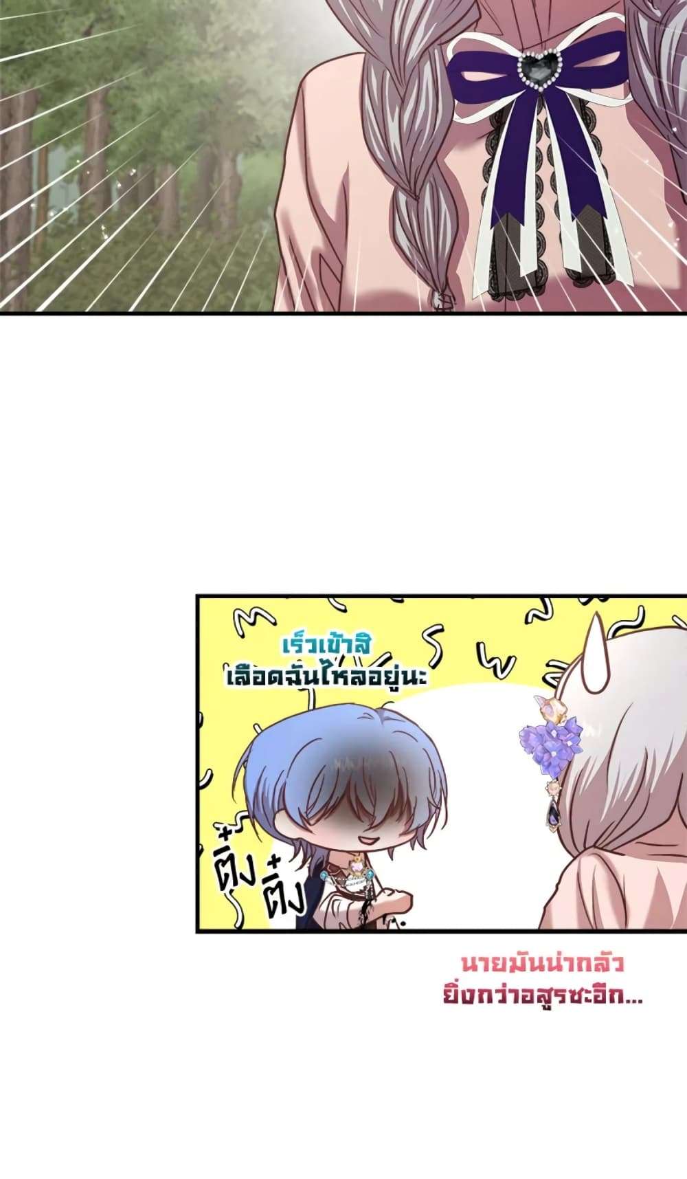 I Didn’t Save You To Get Proposed To ตอนที่ 20 3