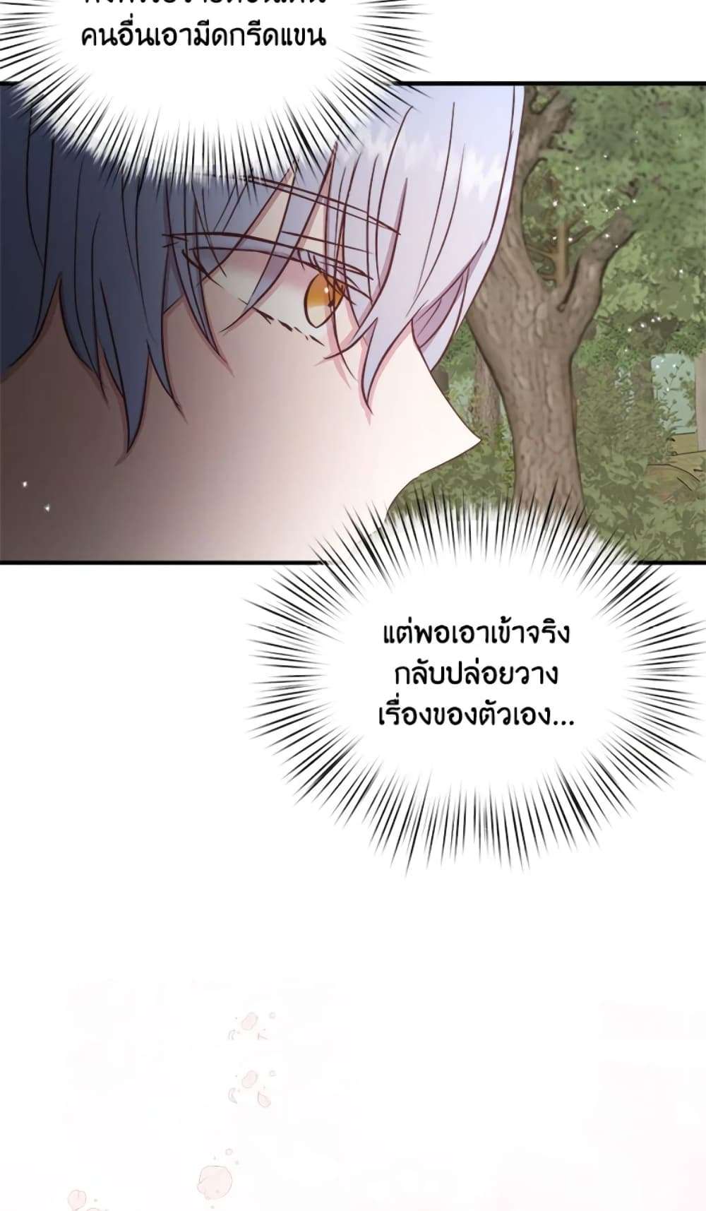 I Didn’t Save You To Get Proposed To ตอนที่ 20 12