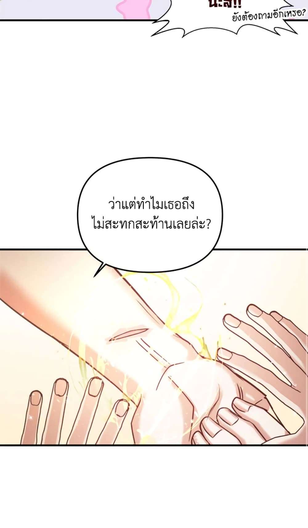 I Didn’t Save You To Get Proposed To ตอนที่ 20 7
